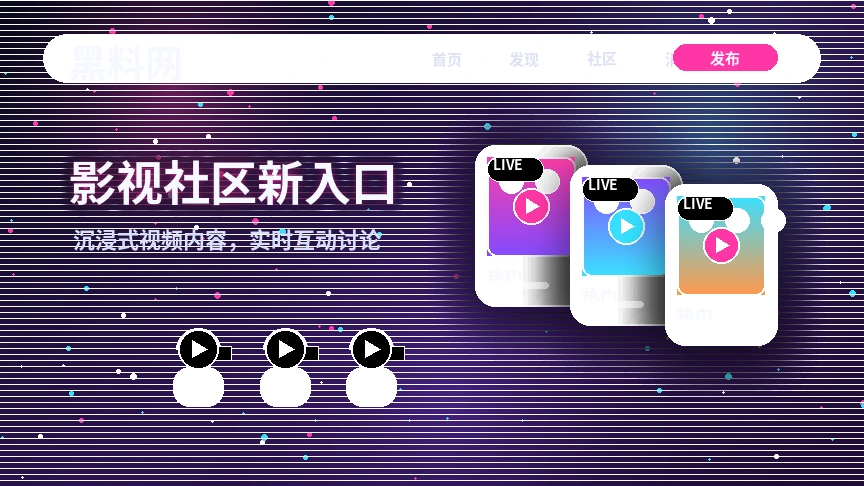黑料网服务中心与平台支持