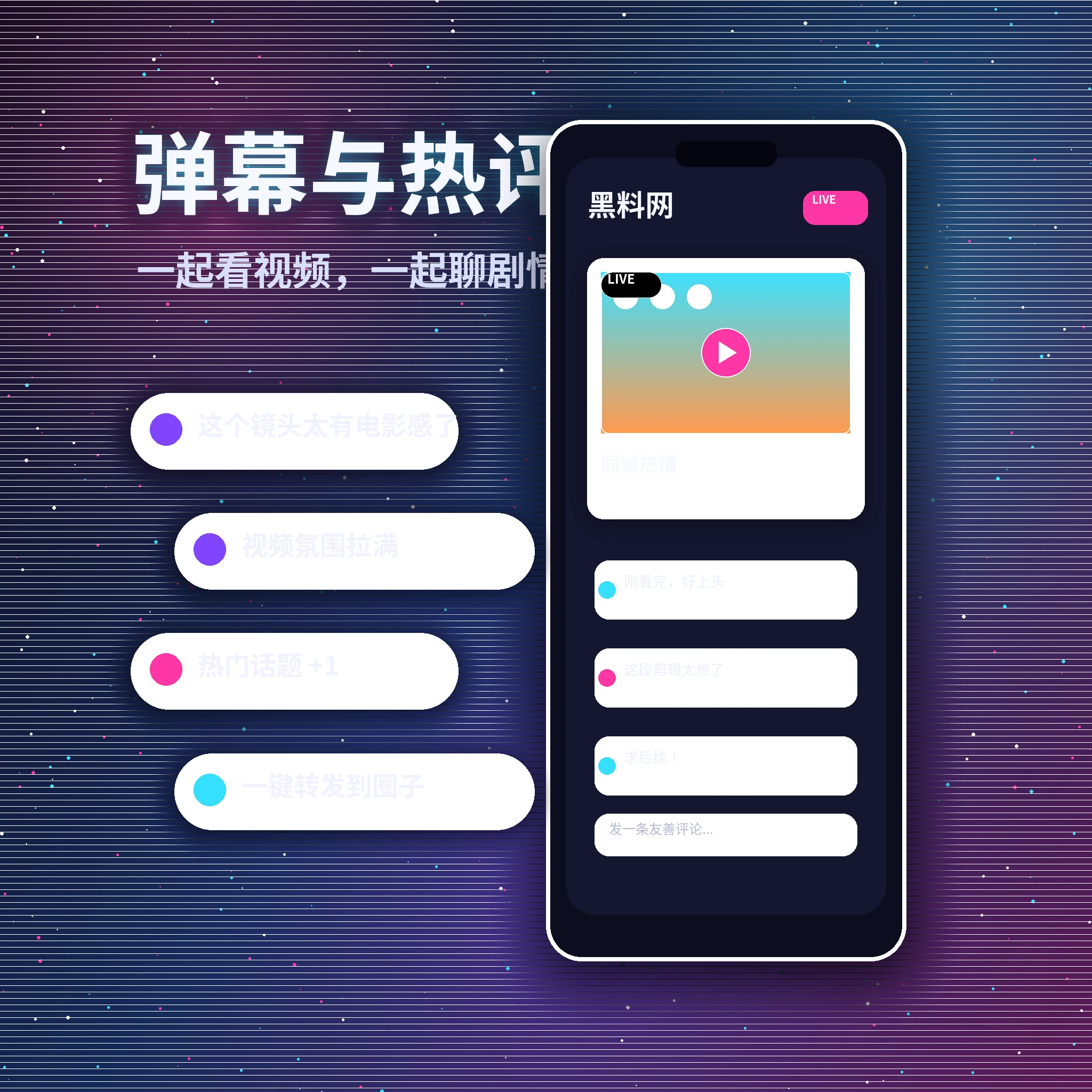 黑料网私信消息沟通界面